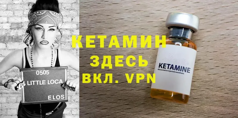 Кетамин VHQ  Котово 