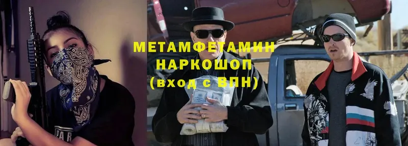 Метамфетамин мет  Котово 